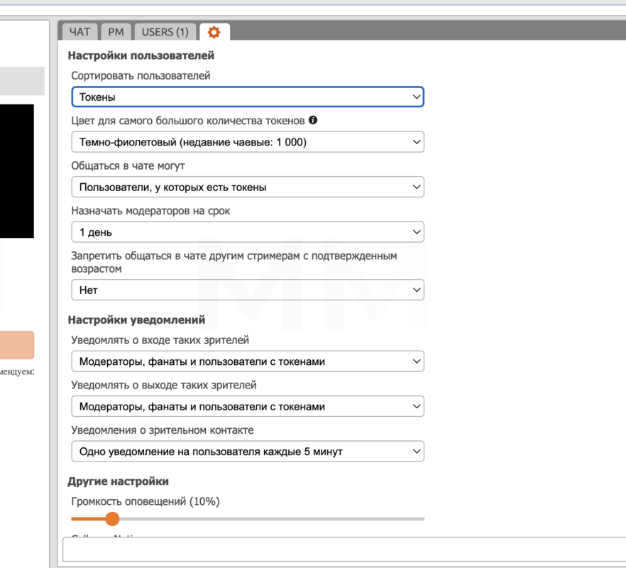 Настройки чата на Chaturbate (Чатурбейт)