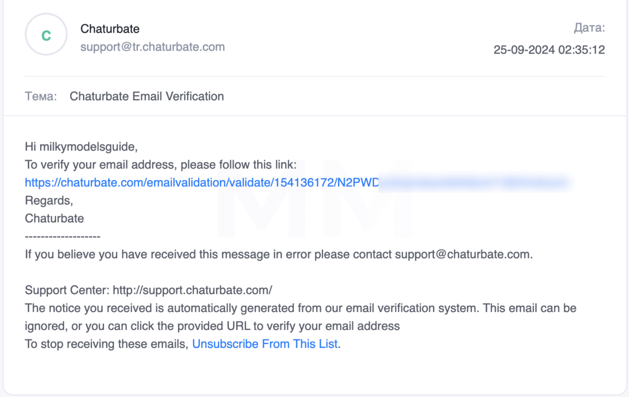 Письмо регистрации Chaturbate (Чатурбейт)