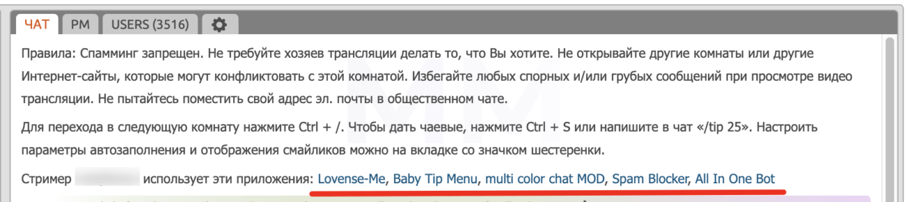 Чат боты Chaturbate